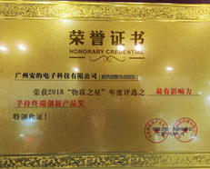 安的電子與蘇州展，起點(diǎn)與句點(diǎn)