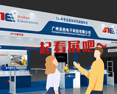 看展咯！深圳IOTE 2019安的展區(qū)必選打卡點