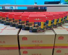 端午福利，發(fā)粽子咯!