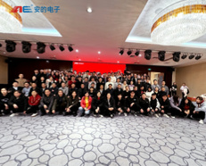 安的電子2024年會(huì)盛況回顧：乘風(fēng)破浪，創(chuàng)新未來！