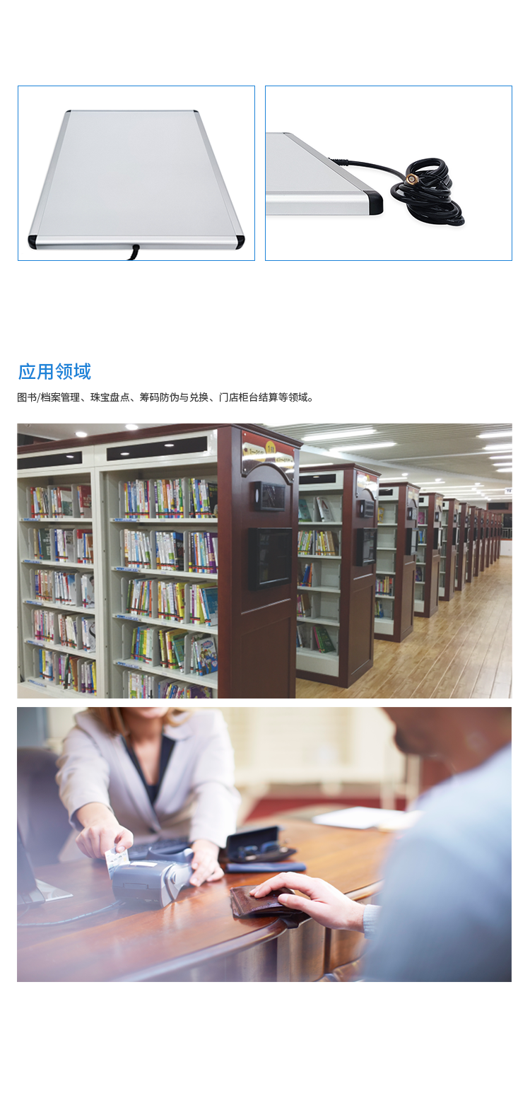 RFID智慧圖書館，圖書分揀設(shè)備天線，智能書柜，智能書架，預(yù)約書柜，RFID讀寫器